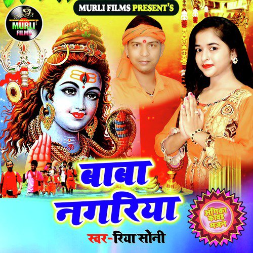 Riya Soni Songs MP3 Download